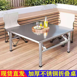 不锈钢折叠桌烧烤便携式家用吃饭桌子方形桌出租屋户外摆摊夜市桌