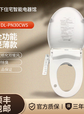 松下智能马桶盖即热PN30Pk10D
