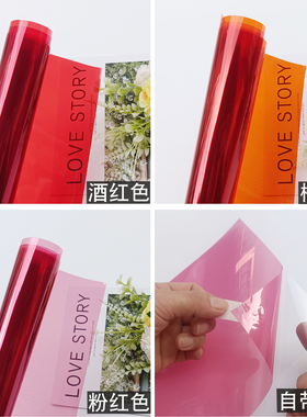 彩色透光透明玻璃贴膜改色装饰防晒隔热红色带胶手工婚庆门窗贴纸