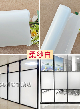 纯白色透光不透明带胶玻璃贴纸门窗防走光隔断浴室防窥柔纱白贴膜