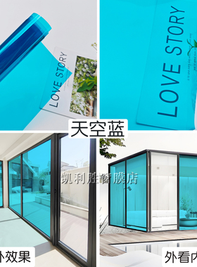 深蓝浅蓝色双向透视玻璃贴膜阳台办公室门窗遮光防晒纯色手工贴纸