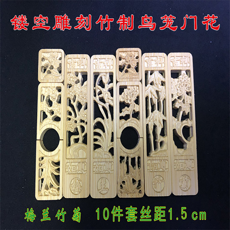 特价包邮镂空雕刻竹子紫竹门花画眉麻鸟绣眼靛颏鸟笼配件装饰鸟具