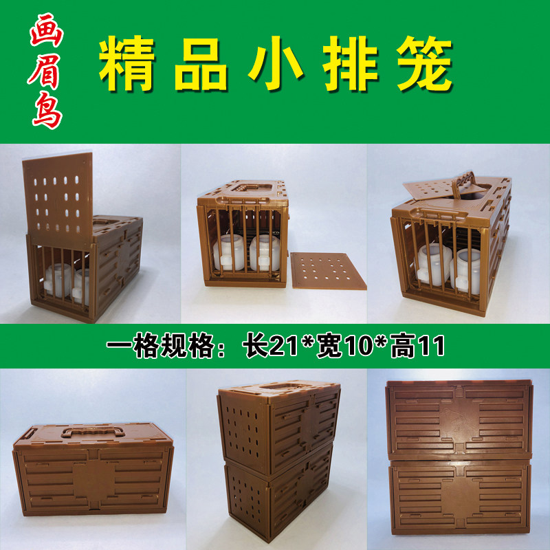 画眉鸟上山小排笼快递运输笼格笼媒笼鹦鹉外出便携塑料胶鸟笼子