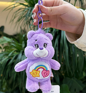 正版授权care bears爱心紫色小熊公仔挂件有声音钥匙扣书包装饰女