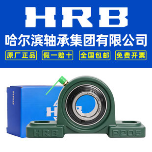 HRB哈尔滨外球面轴承座UCP204P205P206P207P208P209P210P211 212