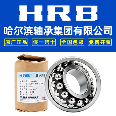哈尔滨双列调心球轴承包邮