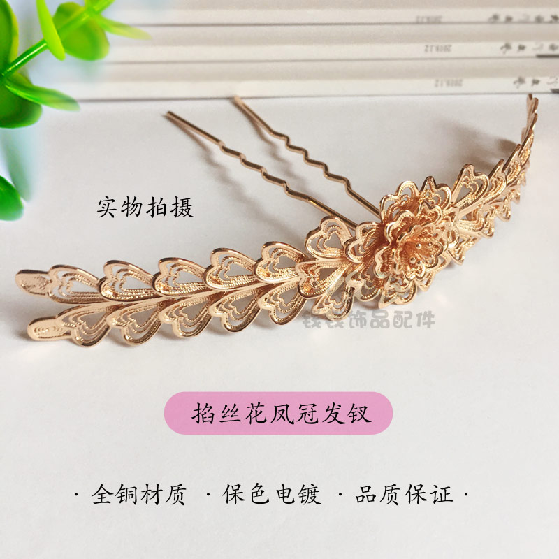 发冠底座钗子发饰掐丝花丝镂空花