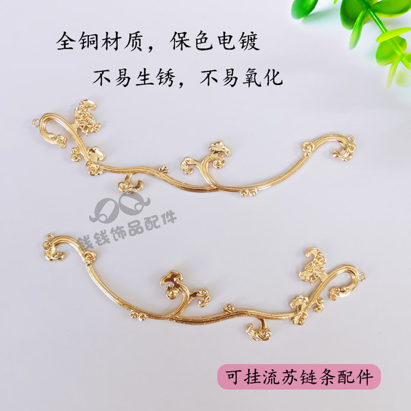 古风发簪挂件璎珞汉服步摇保色铜