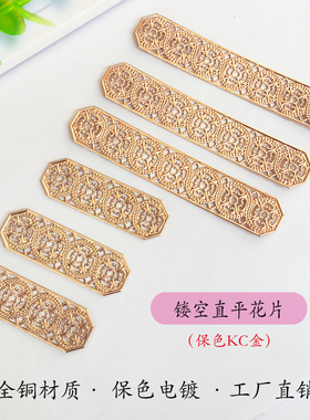 古风手工汉服发簪花片