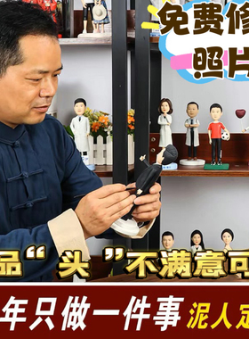 泥人真人塑像定制软陶人偶公仔粘土玩偶3d手办生日结婚教师节礼物