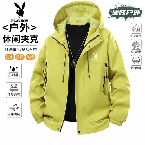 花花公子连帽防水防风男夹克