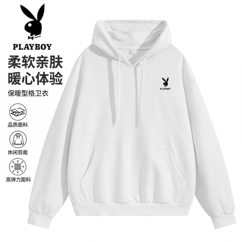 花花公子连帽高弹情侣弹性卫衣