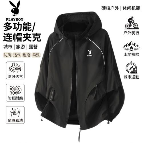 花花公子连帽防风透气机能夹克