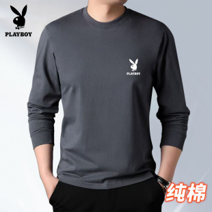PLAYBOY纯棉长袖T恤男25春秋新款圆领纯色打底衫青年休闲百搭两件