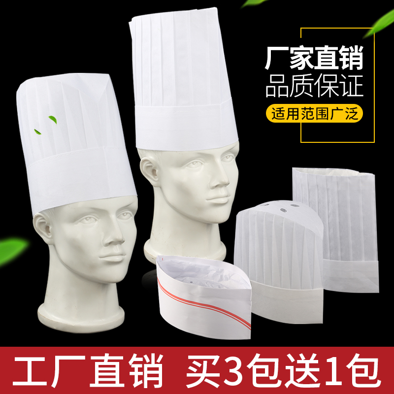 厨师帽 一次性高帽中帽西餐厅咖啡厅饭店厨房帽子无纺布帽工作帽