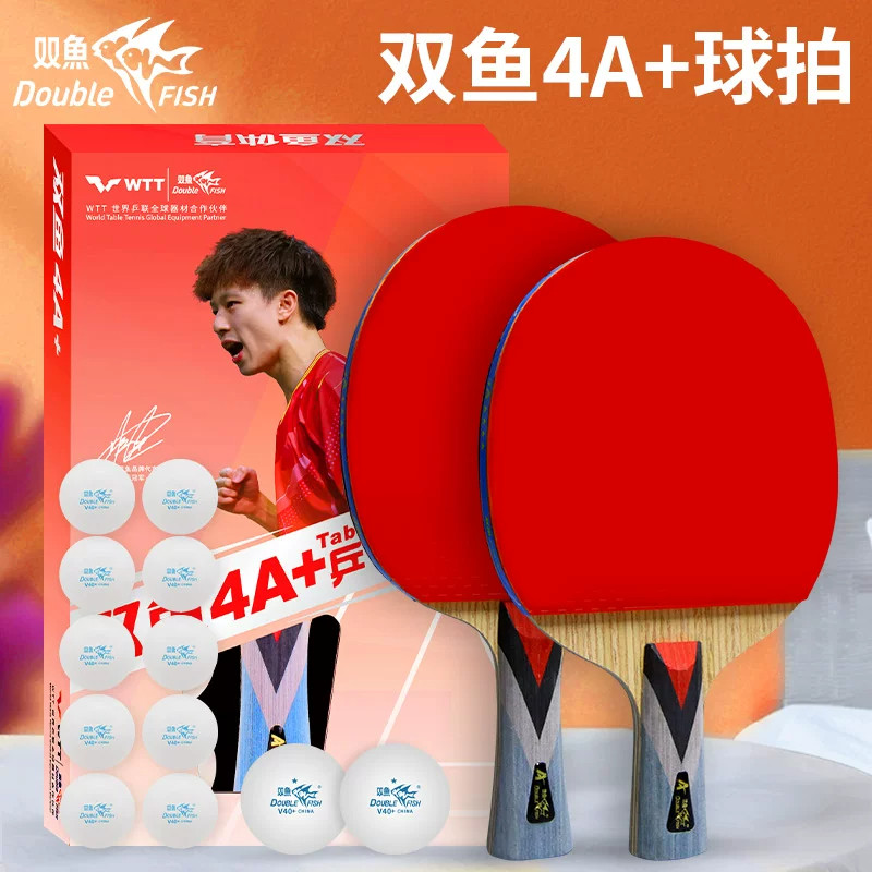 双鱼乒乓球拍成品拍六星直拍横拍图片
