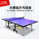 球台室内标准尺寸家庭兵乓案子211A 双鱼乒乓球桌家用可折叠移动式