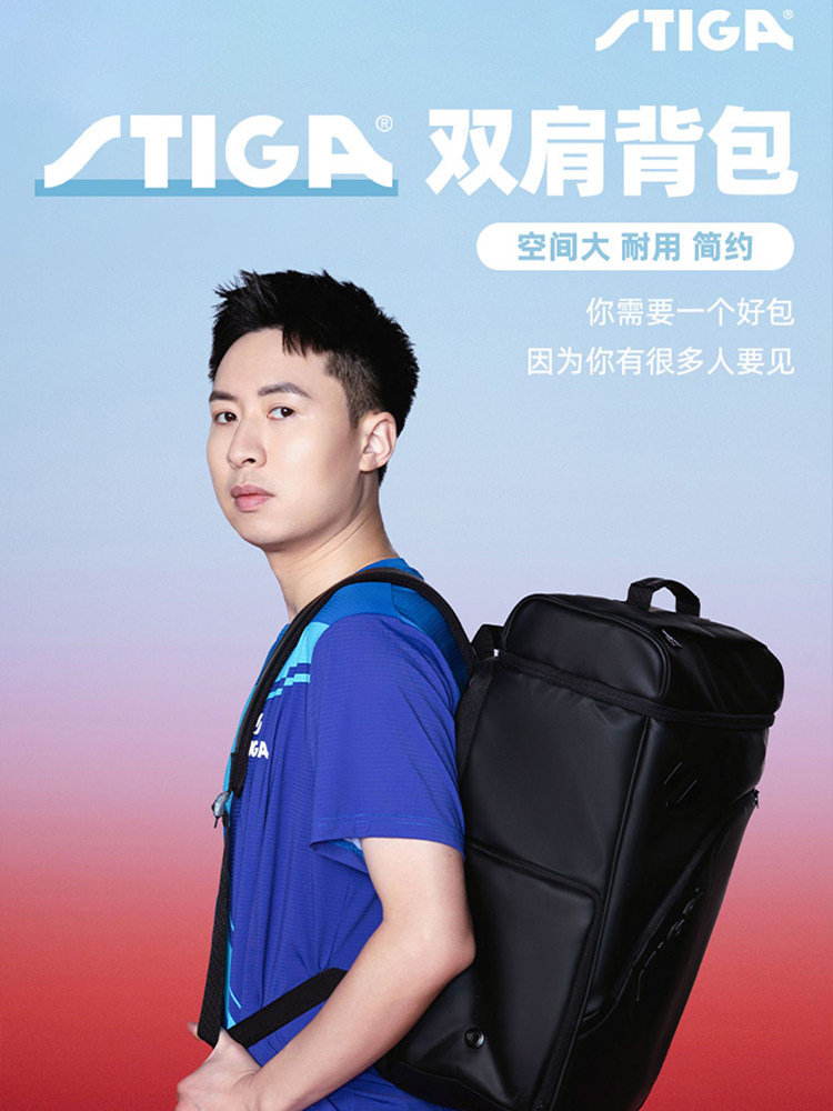 斯帝卡乒乓球包运动包斯蒂卡乒乓球拍收纳包专用训练袋套双肩背包