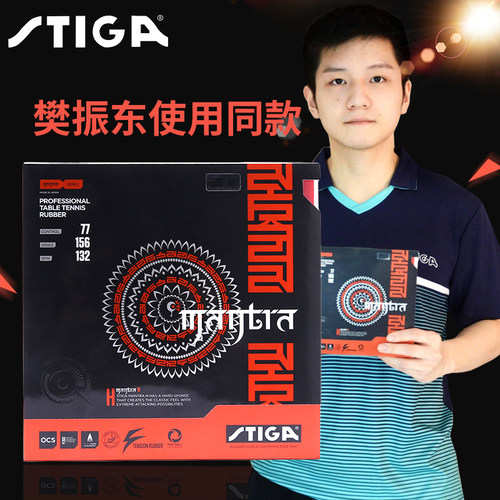 乒乓球拍mantra咒语斯帝卡反胶
