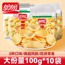 盼盼薯片家庭号大袋装好吃怀旧膨化解馋休闲食品小零食小吃批发