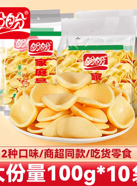 盼盼薯片家庭号大袋装好吃怀旧膨化解馋休闲食品小零食小吃批发