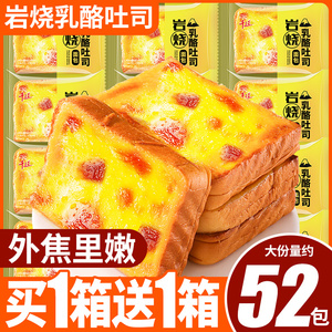 千丝岩烧乳酪吐司面包片整箱早餐速食蛋糕食品休闲充小吃饥零食