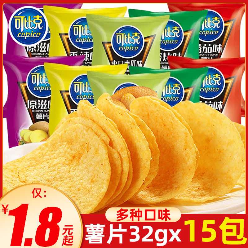 可比克薯片休闲食品小吃整箱