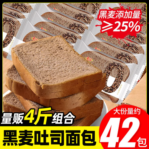 0蔗糖黑麦吐司千丝代餐