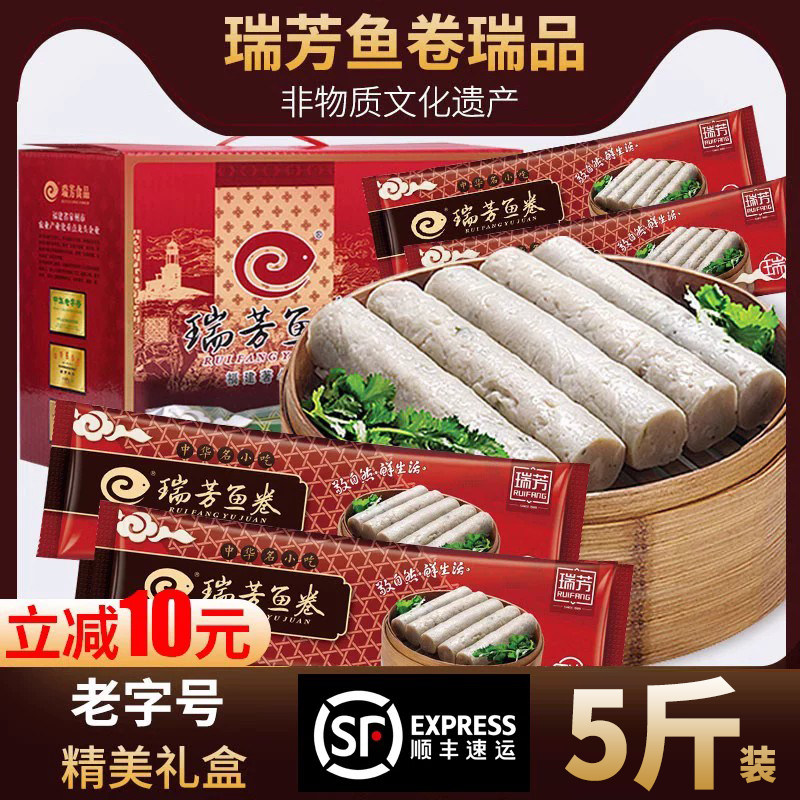瑞芳鱼卷泉州惠安崇武