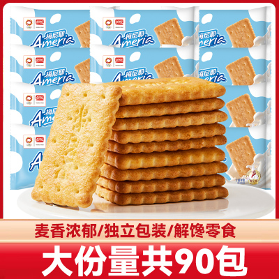 盼盼梅尼耶牛乳味高钙饼干小包装早餐饼干办公休闲小零食散装批发