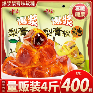 爆浆梨膏味软糖袋装婚庆喜糖果散装年货解馋零食小吃休闲食品批发