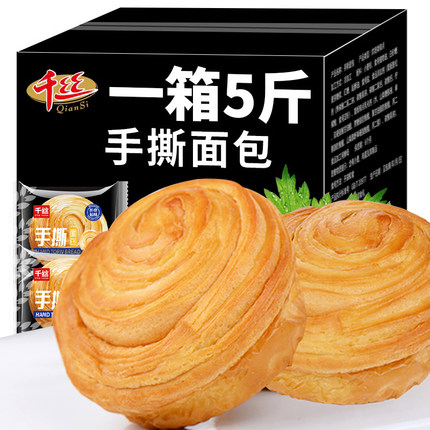 千丝手撕面包整箱早餐代餐蛋糕点小吃货休闲食品健康零食充饥夜宵