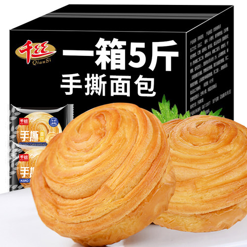 手撕面包5斤约50包整箱