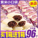 Kisse Purple маленькая карманная коробка коробка завтрак на завтрак повседневные закуски закуски здоровый пирог с молочной кислотой бактерий