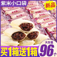 Kisse Purple маленькая карманная коробка коробка завтрак на завтрак повседневные закуски закуски здоровый пирог с молочной кислотой бактерий