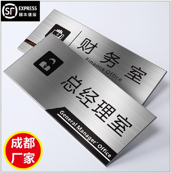 办公室门牌创意科室牌拉丝不锈钢牌会议室总经理公司部门标牌