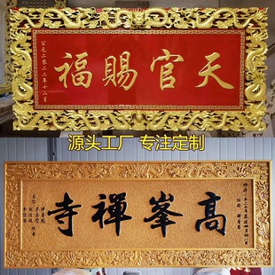 实木手工宫廷龙纹牌匾大雄宝殿观音殿寺庙祠堂宗祠土地庙匾额定做