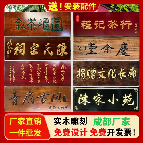 定做实木牌匾木质仿古招牌定制开业门头店铺木雕红木对联匾额刻字