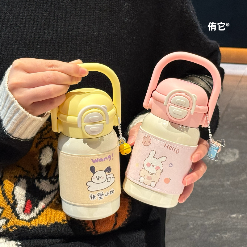 侑它少女不锈钢双饮杯