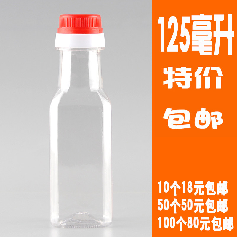 加厚二两塑料瓶酒核桃油样品瓶125毫升山茶油瓶花生油瓶芝麻油瓶