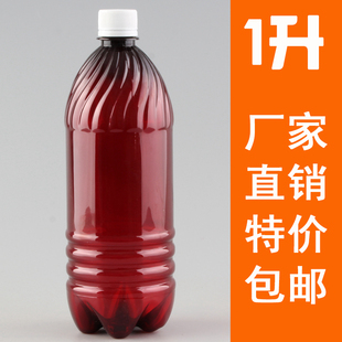 1升啤酒瓶棕色2斤塑料瓶果汁瓶透明啤酒空瓶汽水瓶红酒瓶1L饮料瓶