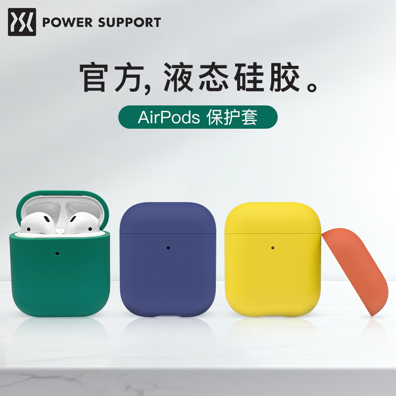 powersupport苹果代1防刮保护套