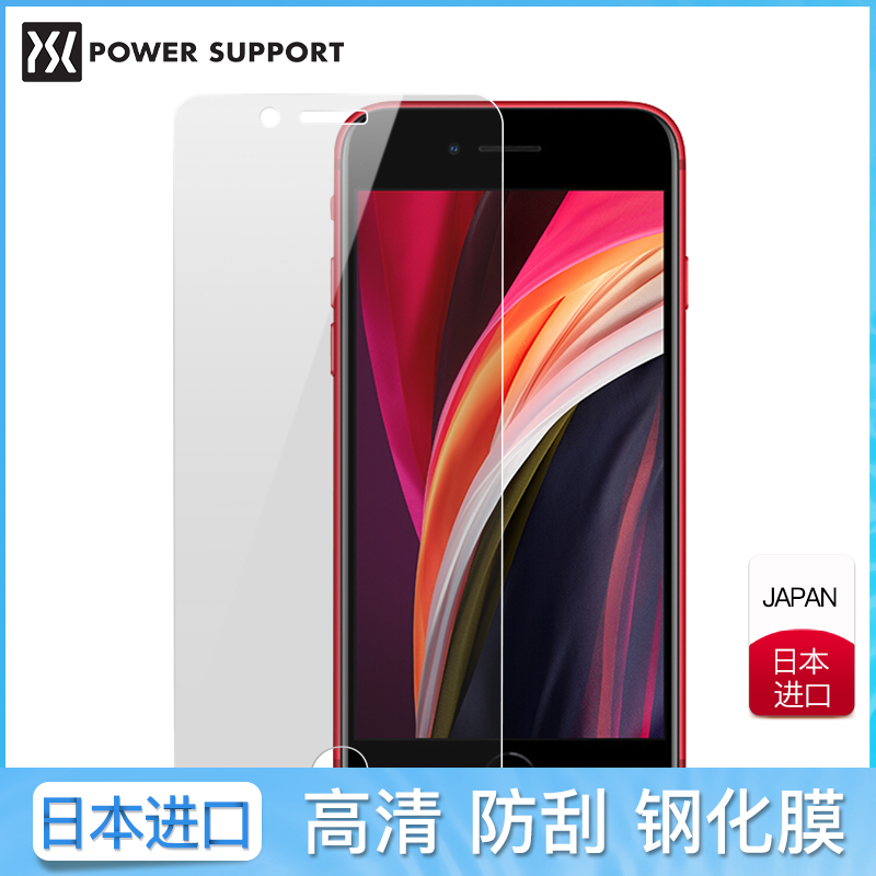 日本苹果PowerSupport钢化膜