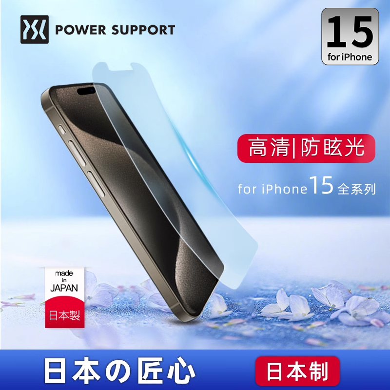 日本进口超薄PET屏幕软膜