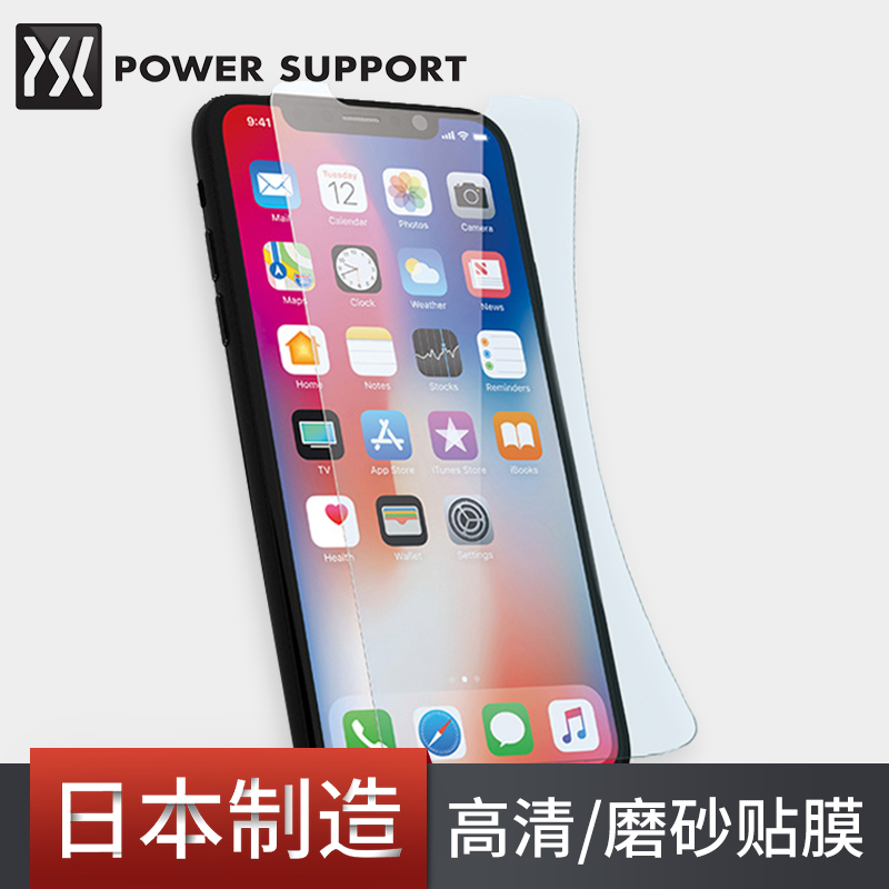 ÈÕ±¾PowerSupportÆ»¹ûXÊÖ»úÆÁÄ»ÌùĤiPhone10¸ßÇåĥɰ½ø¿Úx±£»¤Ä¤ÈÕ±¾ÖÆÔìÔ×°½ø¿Ú¾²µçÎü¸½³¬±¡·ÀÑ£PETÈíĤ