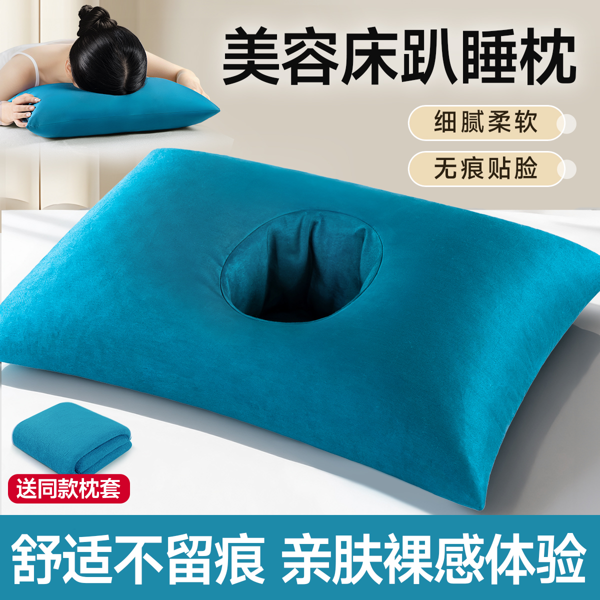 美容床趴枕美容院专用推拿家用按摩床洞睡枕床上趴趴脸羽丝绒枕头