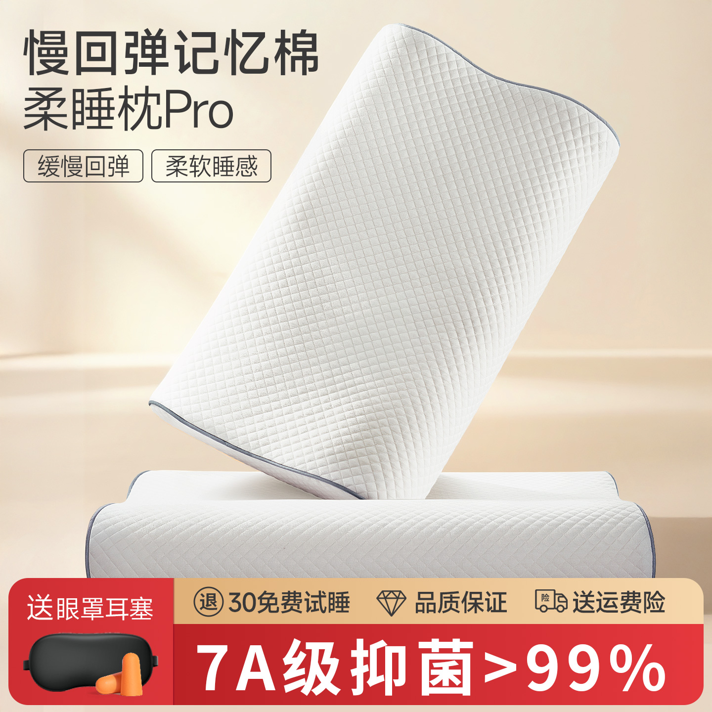 【官方正品】记忆棉枕
