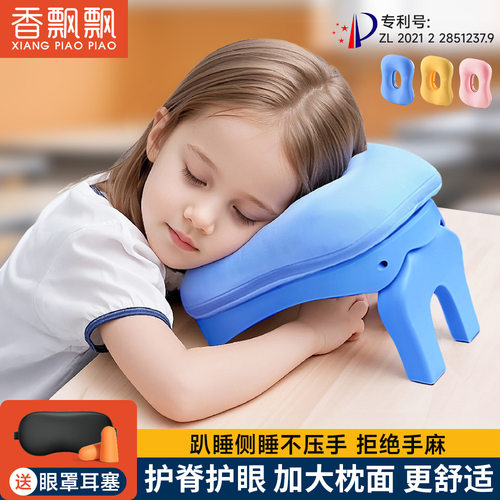【教室午休神器】小学生趴睡枕