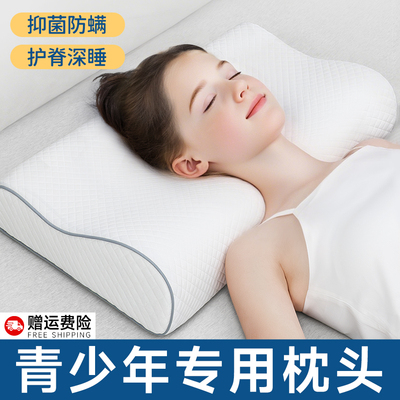 青少年枕头护颈椎助睡眠宿舍学生睡觉专用儿童四季通用记忆棉护脊
