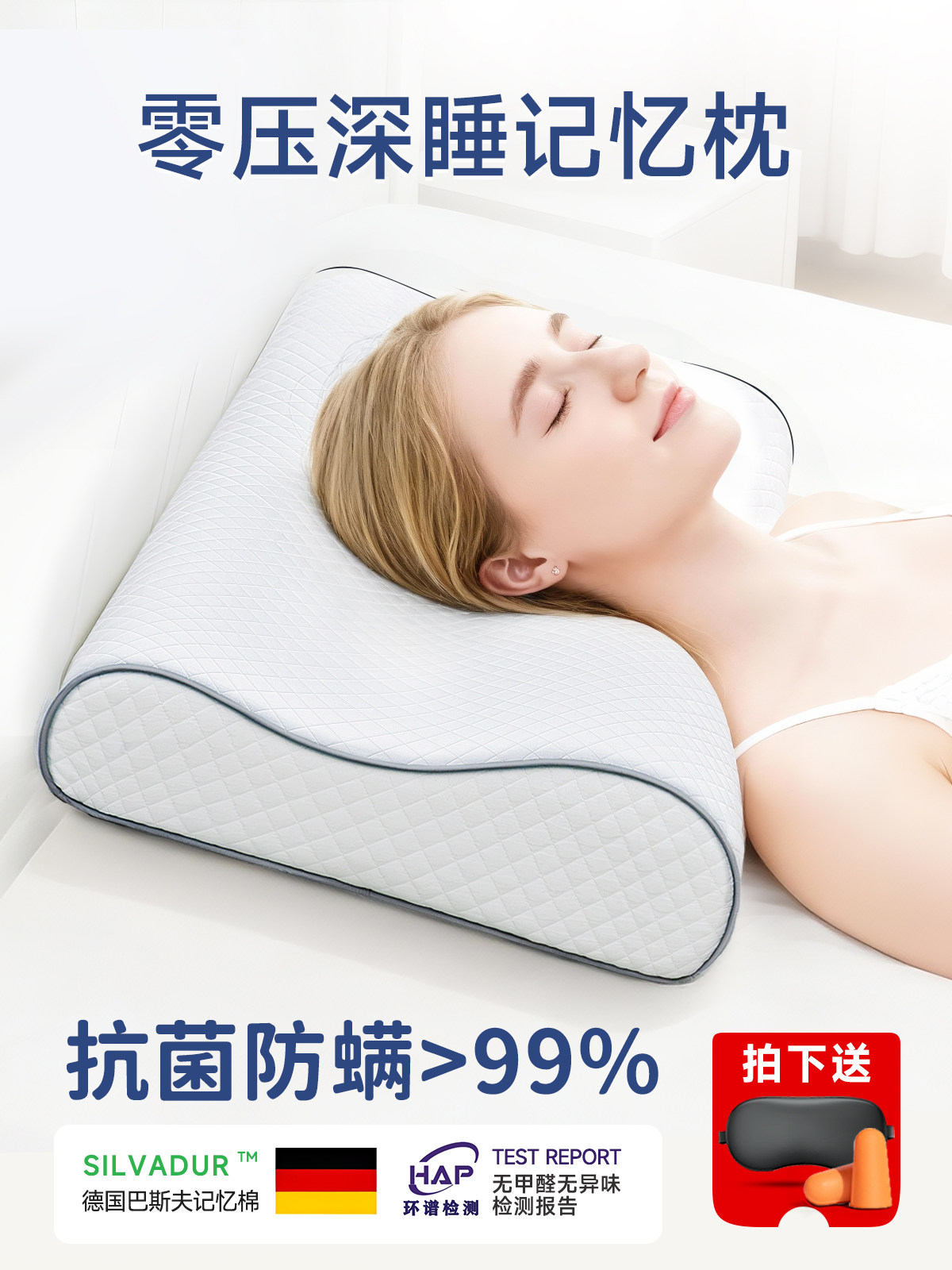 零压感深睡眠记忆棉枕头护颈椎助睡眠学生宿舍睡觉专用单人一祇装,床上用品,记忆棉枕,淘宝优惠券,粉丝福利购,淘宝优惠卷